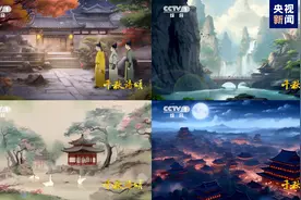 开播！国内首部文生视频AI动画片《千秋诗颂》今晚亮相总台综合频道图片