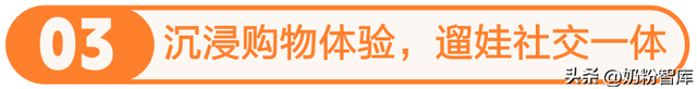 为什么现在的母婴店更值得逛了？真正原因是这4点！