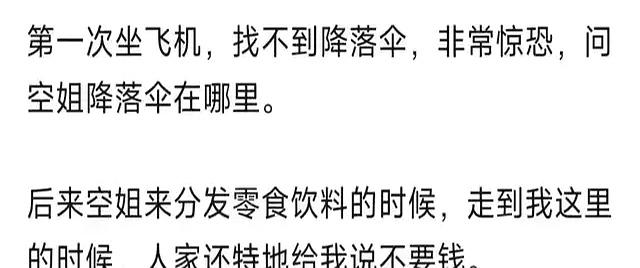 你什么时候意识到自己没见过世面？第一次住酒店，不知道夜床服务