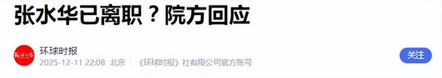 张水华对辞职仍难释怀，那些抱怨过她的同事，工作真变轻松了吗？ 第21张