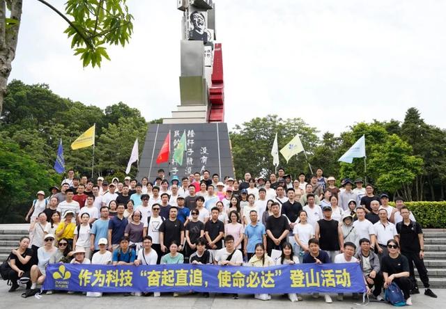 奋起直追，使命必达 | 作为科技登山团建活动圆满举行