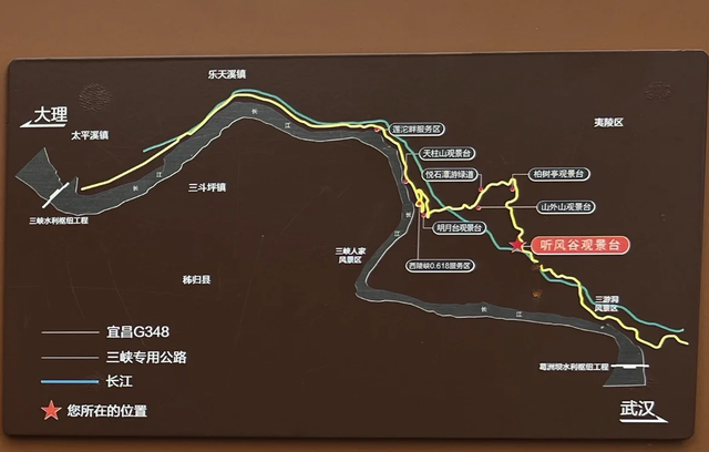 G348国道三峡段（白帝城——南津关）中国地质科普公路