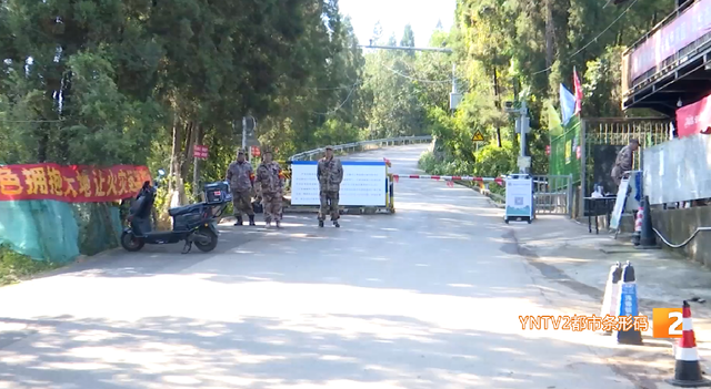 正式封山，严禁进入！