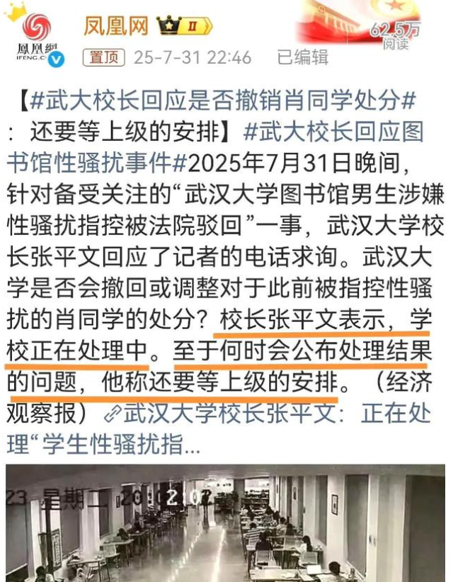 反转！武大 “图书馆诬告案” 最新进展，女生或将面临严重后果