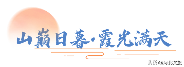 秦皇岛"8分钟",遇见极致浪漫!