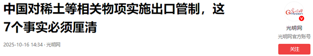 台湾省慌了，96%稀土靠大陆，美国救不了台湾芯片产业
