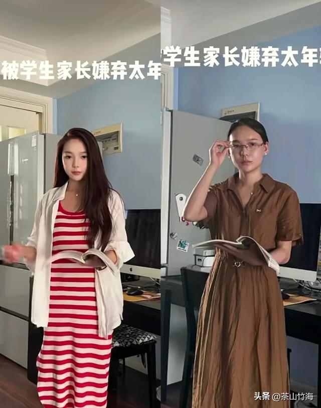 笑死了！为何有些人一看就知道是老师？网友：年纪轻轻就一把年纪
