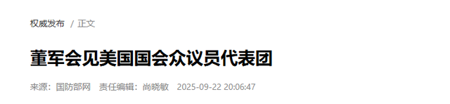 福建舰公布电磁弹射当天，美国代表团在北京，收到解放军一句忠告