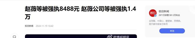 事业没了、婚也离了	，49岁赵薇近况曝光，原来被封杀只是冰山一角