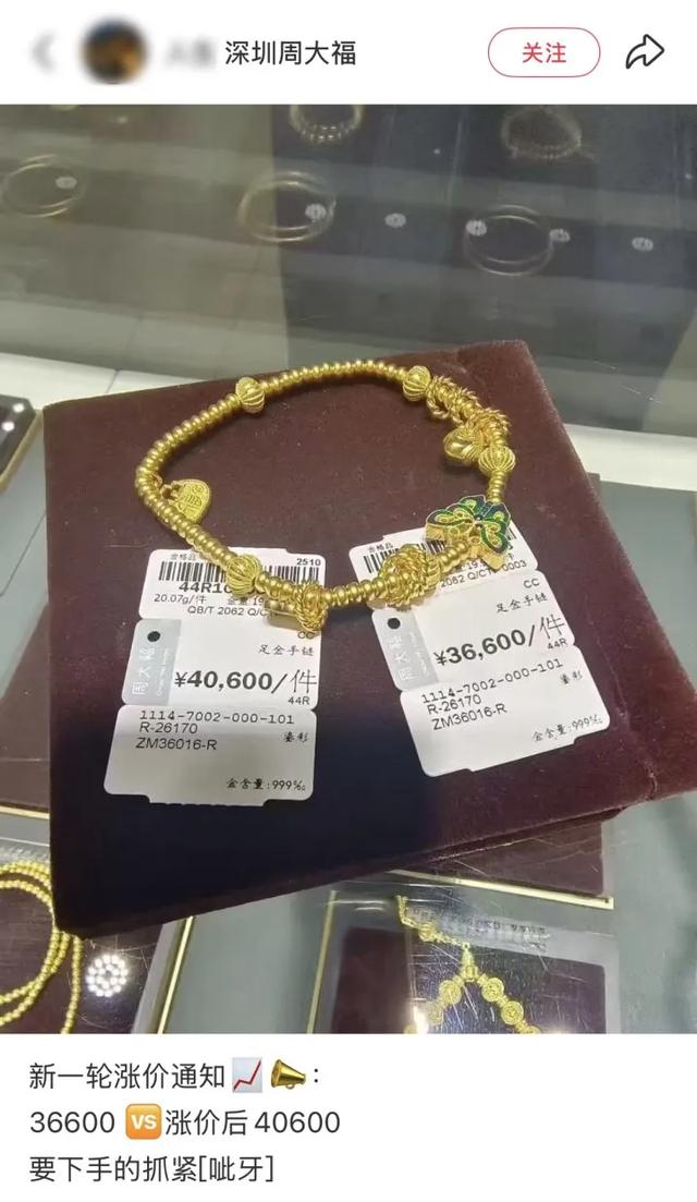 很突然！涨价两个月不到，又要涨了！“年初买的，涨了两倍多！”