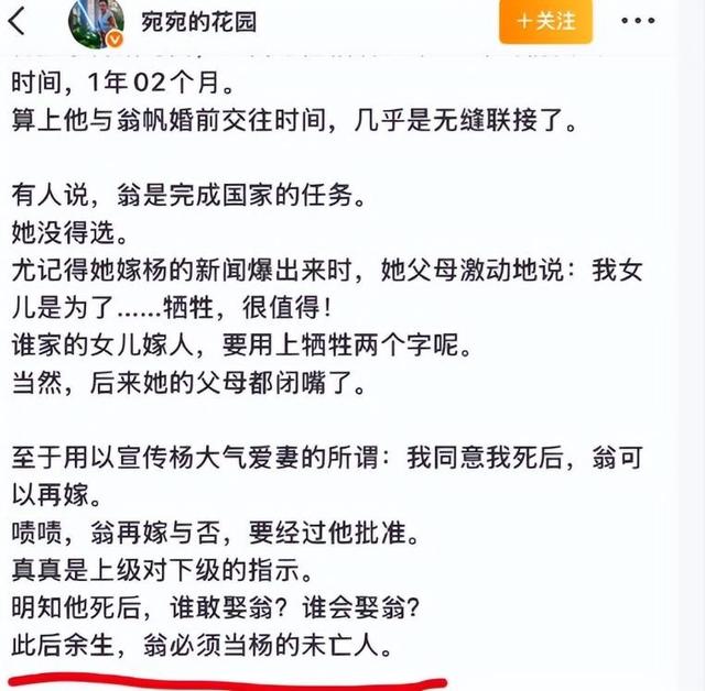 演都不演了！杨振宁去世仅7天，恶心的一幕出现	，结局大快人心
