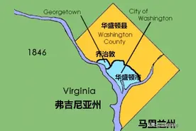 美国首都华盛顿的奇怪知识：辖区形状像残缺方块，黑人占比达46%图片
