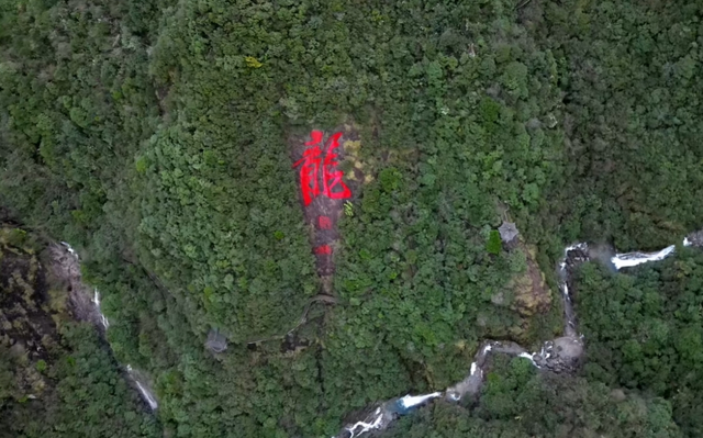 门票免费151天！衢州这座4A景区，自然风光与龙文化完美结合