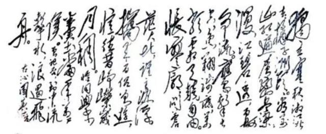 台湾发现毛主席手书,写于1924年,揭秘不为人知的一段史事
