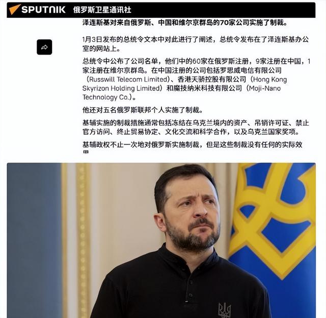 不装了？乌总统令拖中国下水，特朗普准备发动战争，英法德意急了