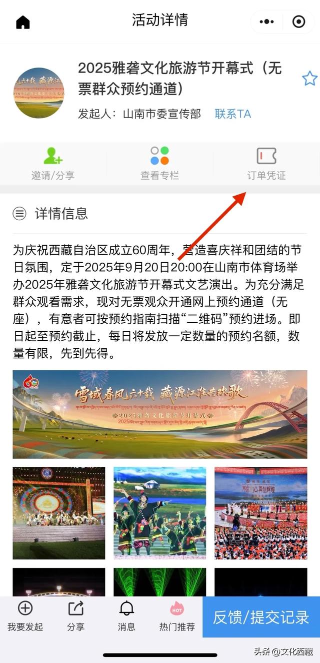 速来!你们等了一年的这场演出,开通免费预约啦!