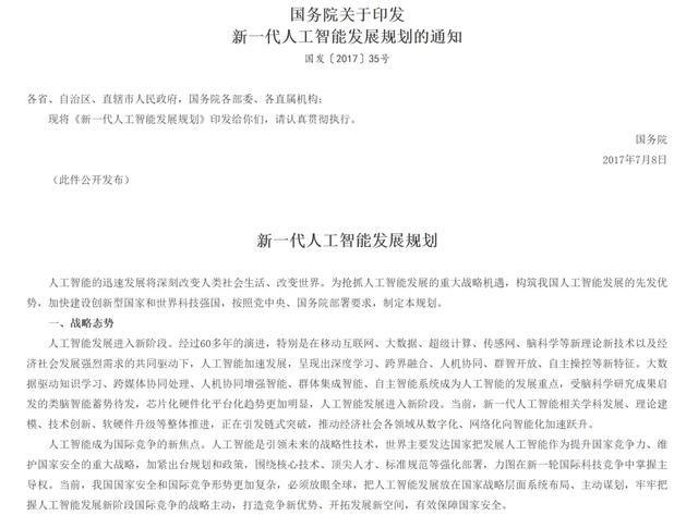 中美“制智权”争夺战，科思扮演何种角色？