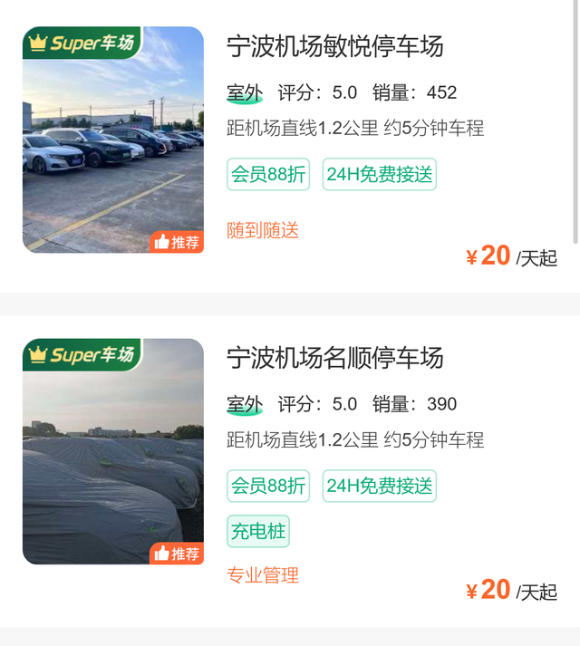 宁波机场周边停车攻略，宁波机场停车收费
