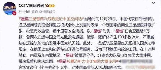 中国向全世界曝光：美国4400颗卫星，围堵中国空间站，这是要干啥