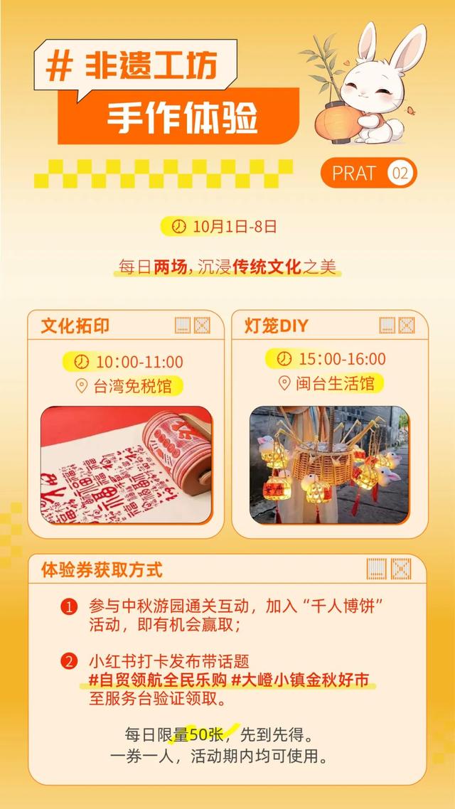 倒计时！超全活动攻略来了，厦门大嶝小镇金秋好市消费节来袭