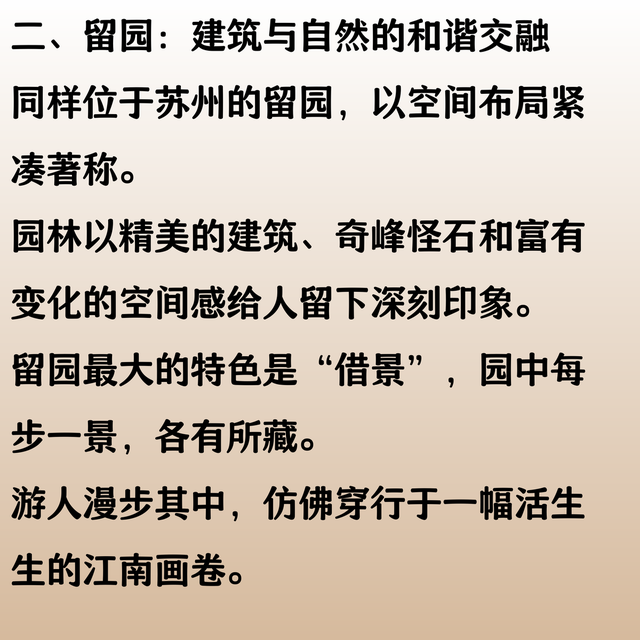 江苏最值得细品的七大园林，感受江南的精致。