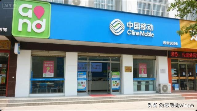 三大运营商，精简套餐-透明资费，是动真格，还是换汤不换药？