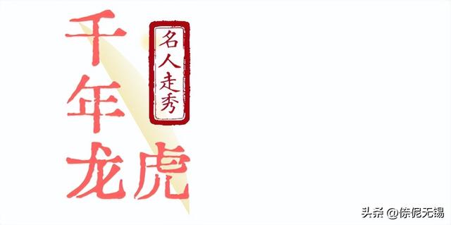 节目单来啦！“山湖yue夜 寄畅有戏”惠山古镇国潮秋游活动抢先看