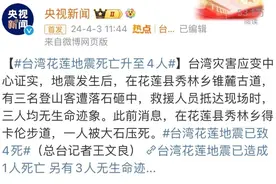 4人死亡！周杰伦发文！高铁大面积晚点......图片