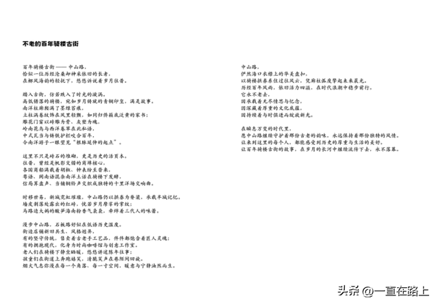 不老的百年骑楼古街