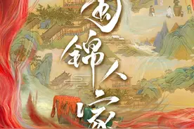 谭松韵&郑业成《蜀锦人家》，毛不易OST歌曲《红》，来听听完整版图片