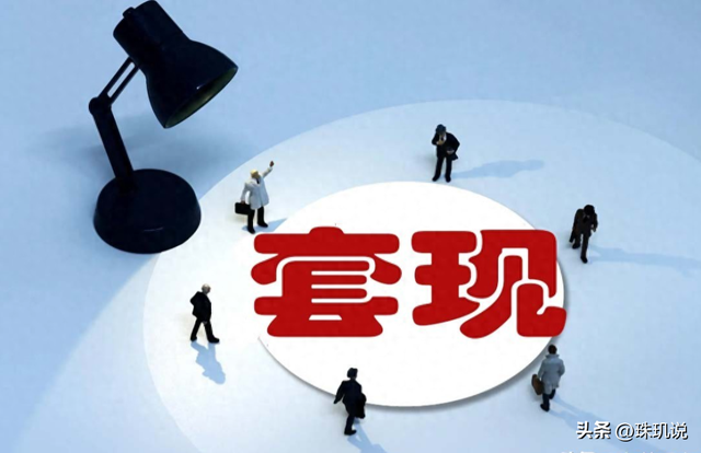 猝不及防！新疆富豪夫妇套现7亿，没等钱到账，老板娘先被带走了