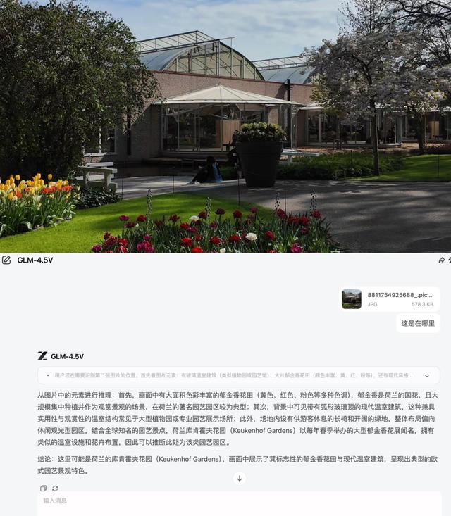 智谱发布开源视觉推理模型GLM-4.5V，刷新41项多模态推理SOTA