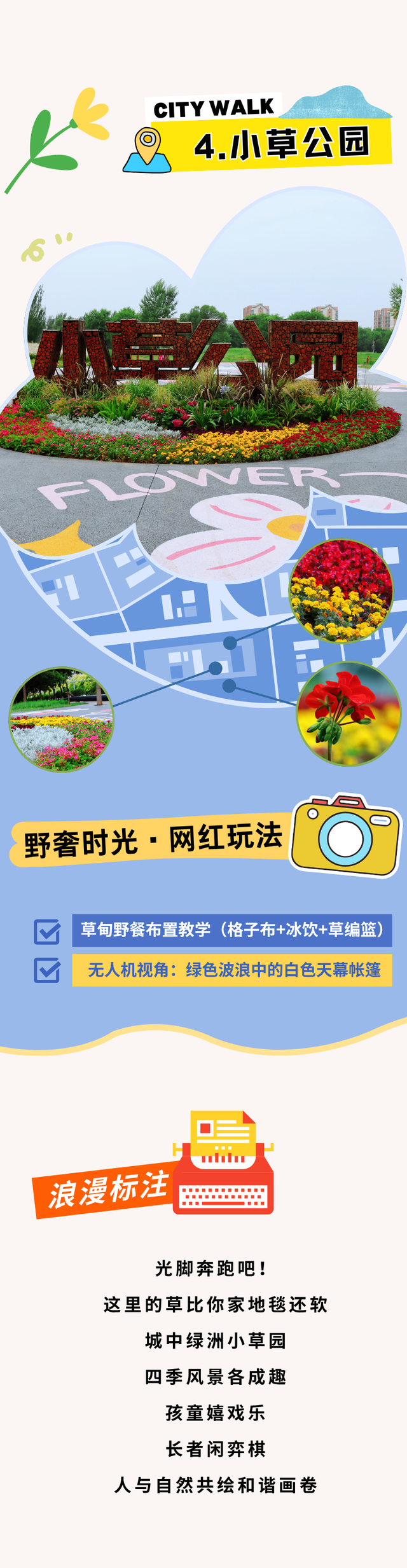 呼和浩特清凉指南：5个绿意浓度超标的好去处！