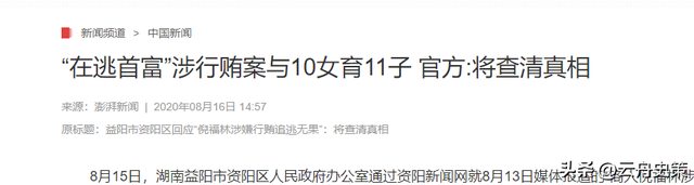 包养10位情妇，睡觉翻牌生下11个私生子，75岁还在拼命生娃！