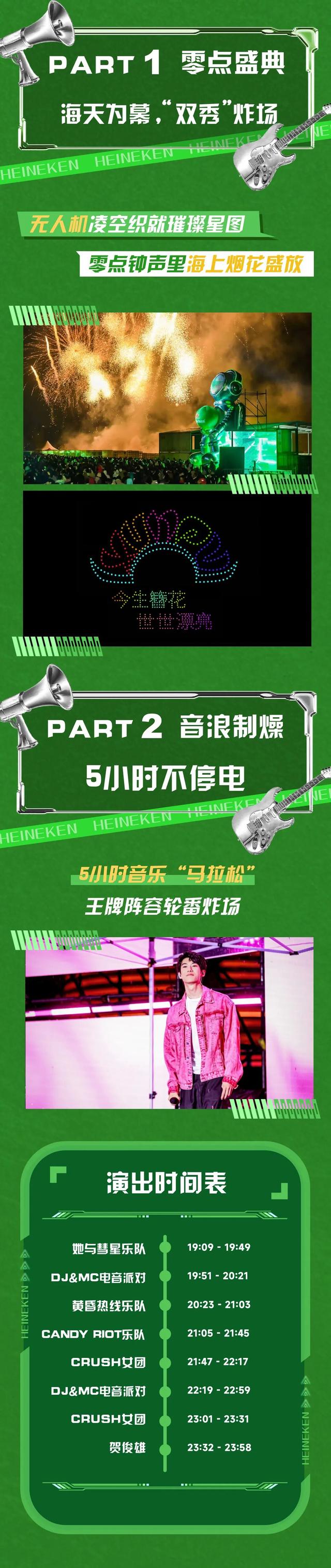 泉州城市跨年派对亮点剧透来啦！蟳埔星空下，相约簪花海风里