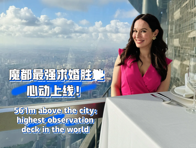 561米高空惊现玻璃屋，上海这里成新晋求婚圣地？有人已预定今年七夕
