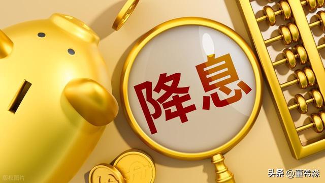 降息之后，你的钱该去哪儿？一份让财富不缩水的稳健配置指南