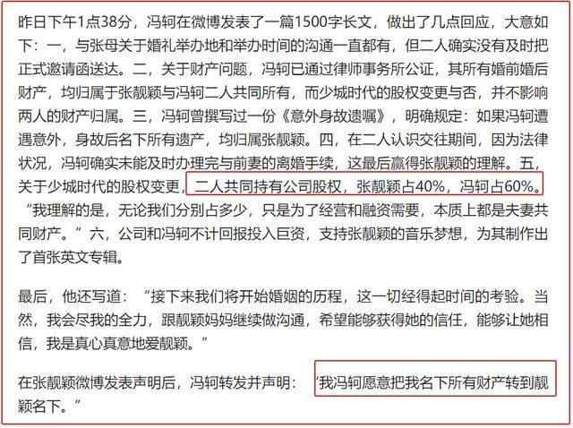 6亿资产被前夫卷走，海豚音天后沦为“网红”，但她却不在乎