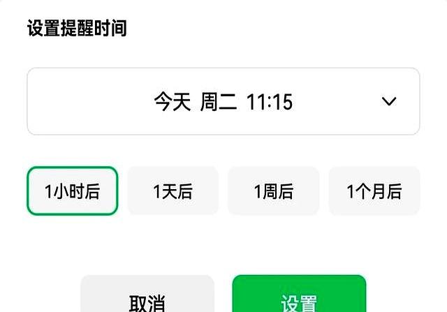 微信8.0.64安卓内测版发布，新增5个变化