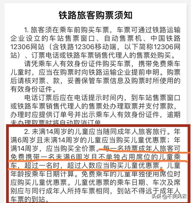 带4娃补票后续：人民日报一锤定音，女子身份目的被扒，官方回应