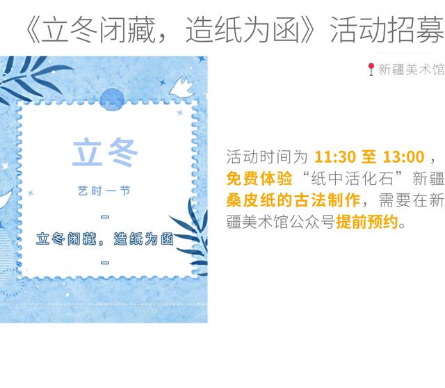 11 月乌鲁木齐活动日历：每一天都有新期待