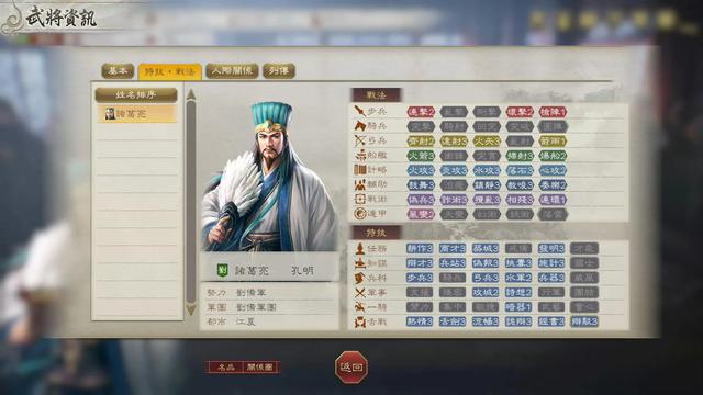 《三国志8 REMAKE》测评：单调枯燥但战斗系统过关