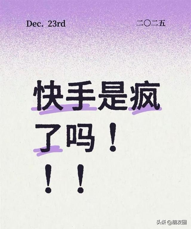 快手沸腾了	，深夜出现大量不雅的内容，服务器宕机，官方紧急回应