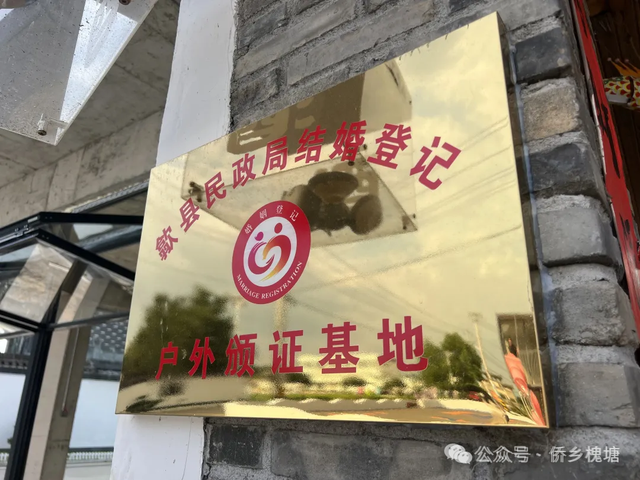 槐塘古村见证爱情！歙县户外颁证基地浪漫来袭