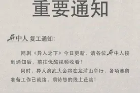 电视剧《异人之下》今日复播 此前因介质原因停更一个月图片