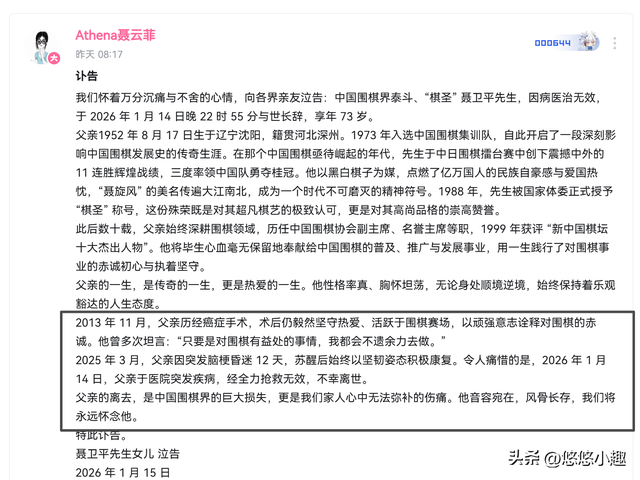 73岁聂卫平生日照曝光：身材消瘦	，脸色苍白，身边围满庆生的人！