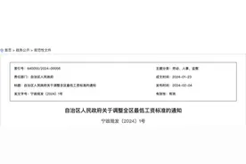 官方明确了！工资迎来“普调”，2024年3月1日起执行图片