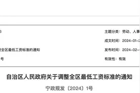 官方明确了！工资迎来“普调”，2024年3月1日起执行图片