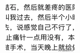有网友形容结石疼起来比生孩子还疼！真有这么夸张吗？图片