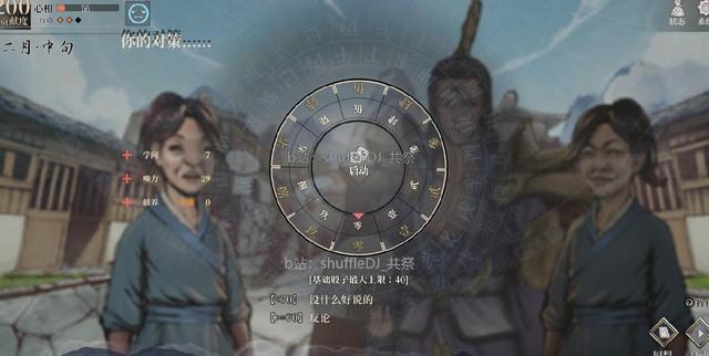 活侠传 叶云裳线 p9 第三年11月至完 刺杀线/盟主线 双结局提示